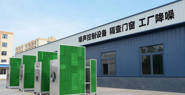 噪声控制设备_噪声控制常用技术_噪声设备控制方法